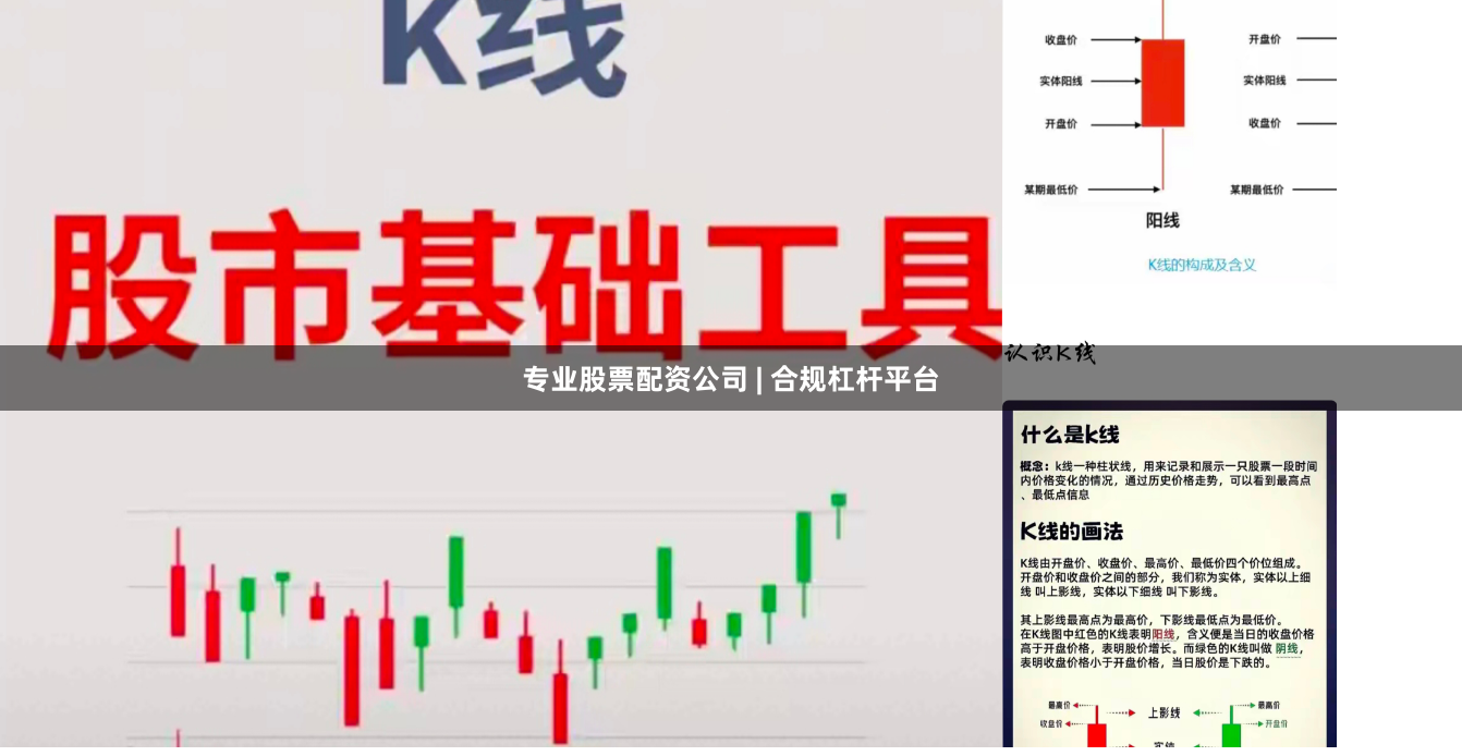 专业股票配资公司 | 合规杠杆平台